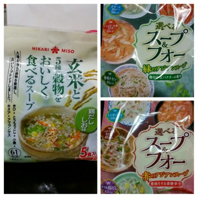 口コミ：選べるスープ&フォー ☆ひかり味噌株式会社☆の画像（2枚目）