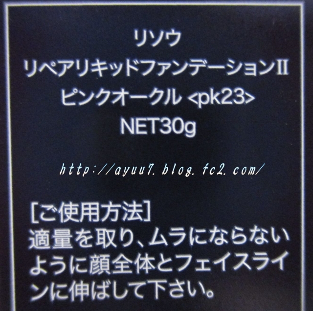 口コミ：お肌に優しいのにカバー力もあってお肌が喜ぶ！【リペアリキッドファンデーション】の画像（4枚目）