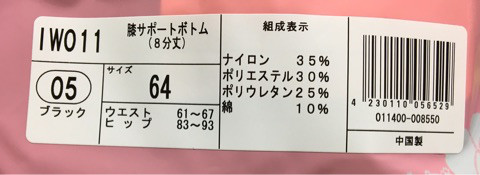 口コミ：
  シャルレ ひざサポウォーカー  ①
の画像（3枚目）