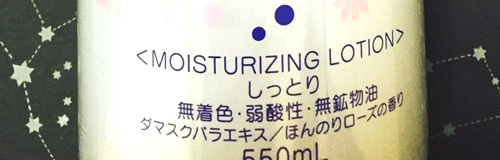 口コミ：大容量が嬉しい！顔だけでなく乾燥しやすい足や腕にも『日本酒のたっぷり保湿化粧水（しっとり）』の画像（4枚目）