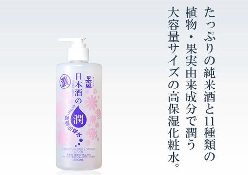 口コミ：大容量が嬉しい！顔だけでなく乾燥しやすい足や腕にも『日本酒のたっぷり保湿化粧水（しっとり）』の画像（1枚目）