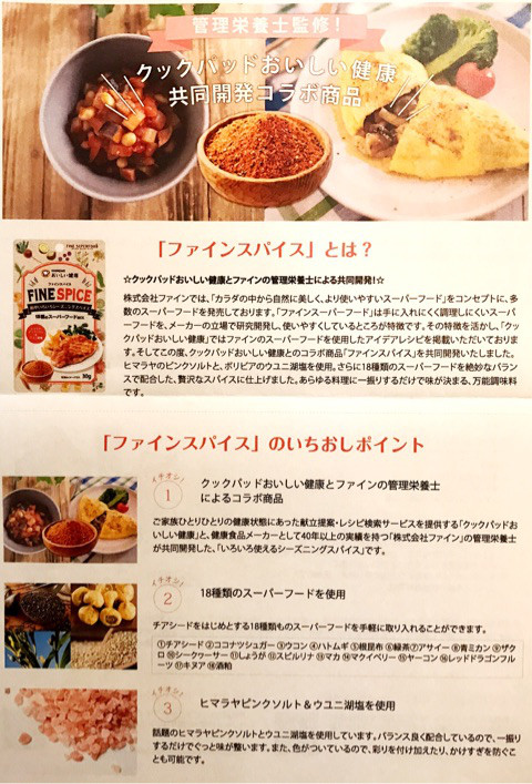 口コミ：
  ハンバーグ☆料理にひとふりで手軽に使える調味料ファインスパイス＠ファイン
の画像（3枚目）