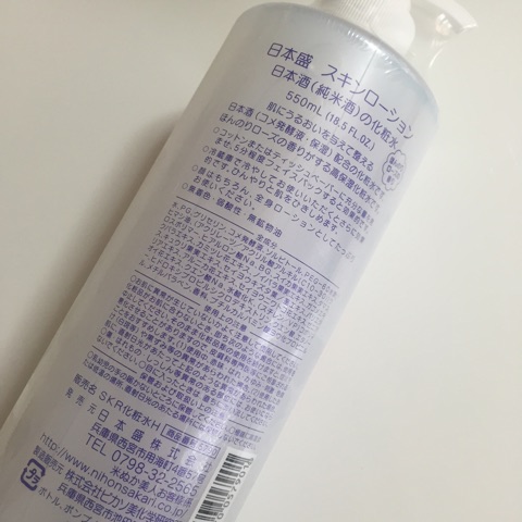 口コミ：大容量でコスパ最高♪日本盛の保湿化粧水♡の画像（2枚目）
