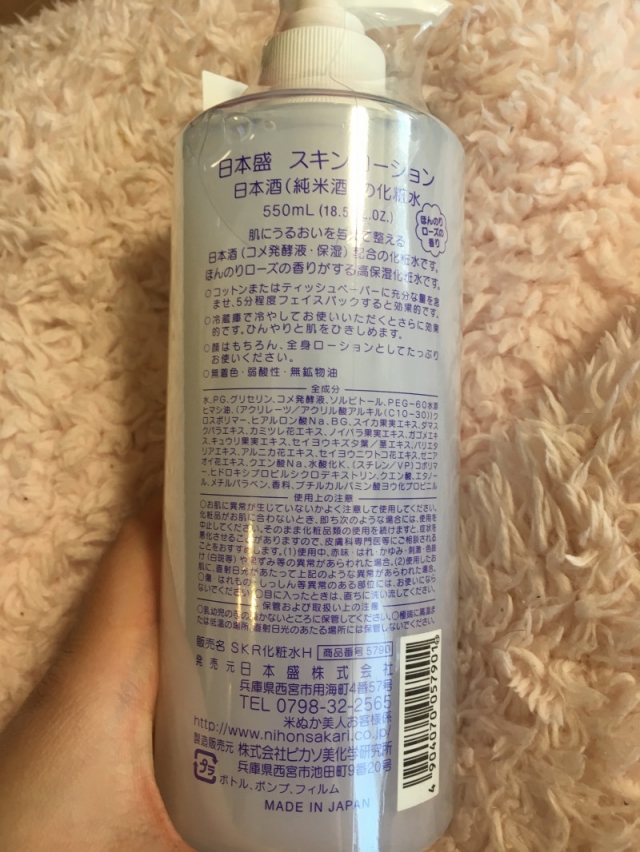口コミ：
  日本酒のたっぷり保湿化粧水（しっとり）日本盛をお試ししてみました♪
の画像（2枚目）
