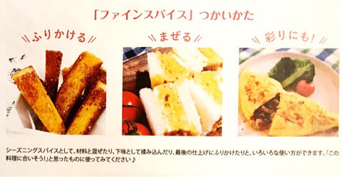 口コミ：
  ハンバーグ☆料理にひとふりで手軽に使える調味料ファインスパイス＠ファイン
の画像（5枚目）