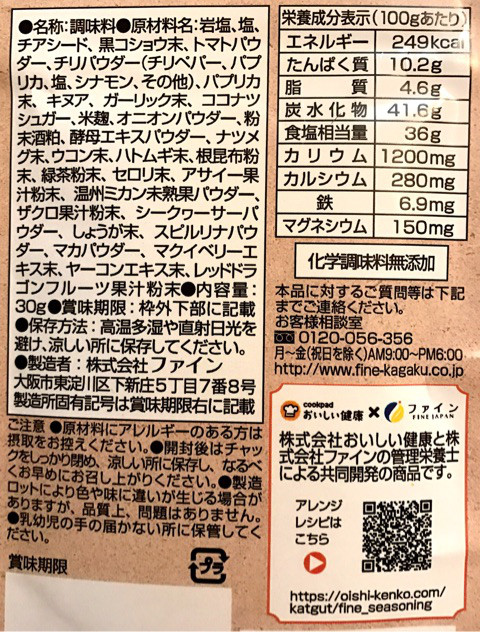 口コミ：
  ハンバーグ☆料理にひとふりで手軽に使える調味料ファインスパイス＠ファイン
の画像（10枚目）