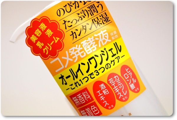 口コミ：日本酒のたっぷり保湿ジェルの画像（2枚目）