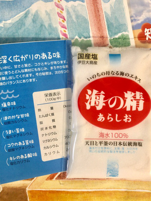 口コミ：
  海に囲まれた日本の海塩「海の精 あらしお」で作る塩むすび
の画像（1枚目）