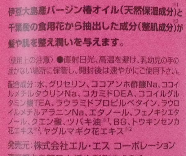 口コミ：柔らか濃密泡！ストローラーウルオ ベビー用全身シャンプー★洗ってみますの画像（2枚目）