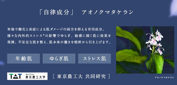 口コミ：東京農工大学との共同研究成分入りの美容液の画像（7枚目）