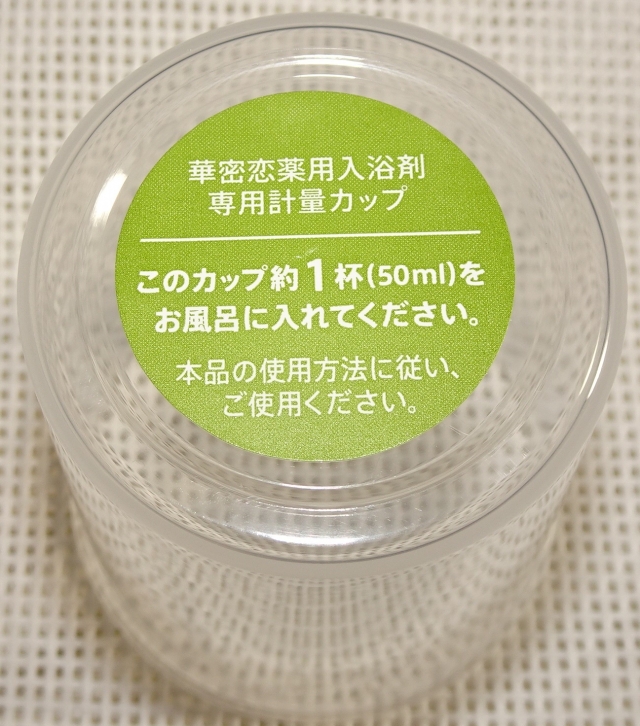 口コミ：カミツレエキス100％薬用入浴剤！乾燥肌・かゆみ・冷え症の方への画像（4枚目）