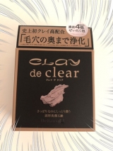 口コミ：ペリカン石鹸 CLAY de clear フェイシャルソープ②｜はじめの一歩と～んだ！！の画像（4枚目）