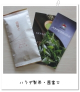 口コミ記事「美味しいお茶を」の画像