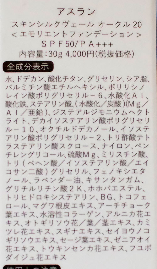 口コミ：お値段だけの事はある★アスランBBクリーム ★使ってみましたの画像（2枚目）