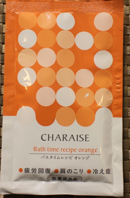 口コミ：シャルエーゼ★バスタイムレシピ オレンジで癒しの時間♪の画像（2枚目）