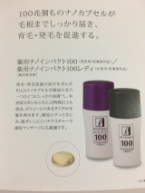 口コミ記事「ホソカワミクロン化粧品株式会社様の薬用ナノインパクト100レディ」の画像