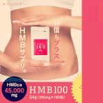 #hmb #hmb100 #筋トレ #筋トレ女子 #宅トレ #ボディメイク #腹筋女子 #ダイエット #公開ダイエット #amazon #楽天 #プラスキレイ #プロテイン #プロテイン女子 #ソイプ…のInstagram画像