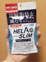 口コミ記事「《ヘラスリム》内臓脂肪を減らすサプリメント」の画像