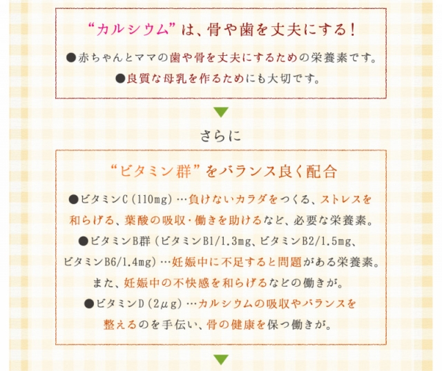 口コミ：
  葉酸サプリ 鉄・カルシウム＋ 15日分モニター
の画像（7枚目）