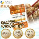 口コミ記事「納豆キナーゼ」の画像