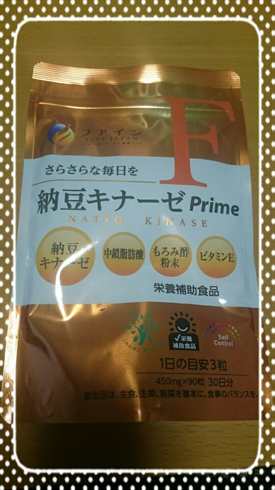 口コミ：納豆キナーゼ Primeの画像（1枚目）