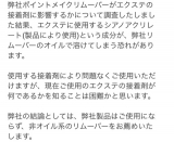 口コミ：クリアスキン ポイントメイクアップリムーバー✐☡モニター当選品の画像（1枚目）