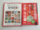 「京都大好き♡」の画像