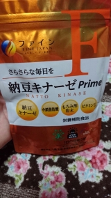 口コミ記事「【モニター】納豆キナーゼPrime」の画像