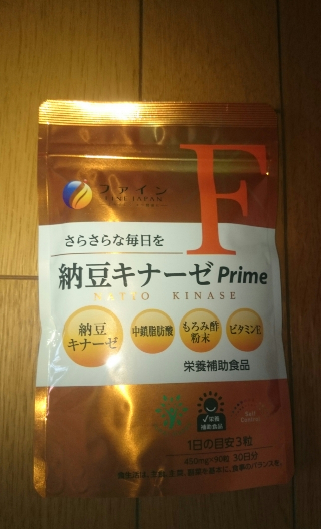 口コミ：納豆キナーゼ Prime^^の画像（2枚目）