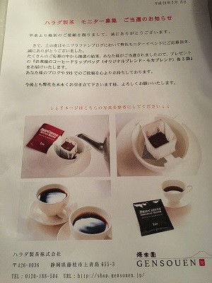 口コミ：
  お茶屋さんのコーヒー☆
の画像（2枚目）