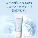 .春夏秋冬すべての季節において、紫外線対策は必須ですよねぇ😣.日焼け止めをせず外に出掛けてしまった日には、後悔で肌も気持ちも暗くなる結果に・・・😭毎日の積み重ねが、美肌や若々しい肌を持…のInstagram画像