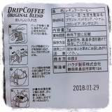 口コミ：お茶屋さんの珈琲「源宗園ドリップバックコーヒー」の画像（4枚目）