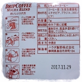 口コミ：お茶屋さんの珈琲「源宗園ドリップバックコーヒー」の画像（5枚目）