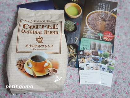 口コミ：●モニプラ●日本人好みで毎日飲める！お茶屋の自慢の珈琲の画像（1枚目）