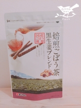 口コミ記事「あじかん♧焙煎ごぼう茶黒生姜ブレンド」の画像
