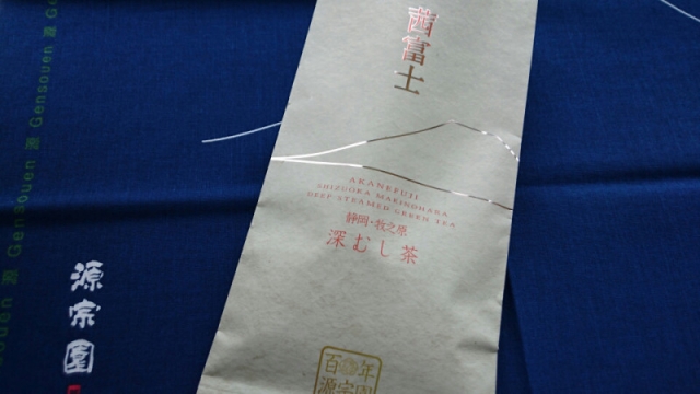 口コミ：
  老舗・お茶屋の逸品！静岡深蒸し茶「茜富士」。
の画像（5枚目）