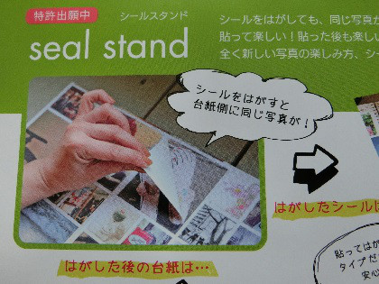 口コミ：
  ☆　自分の写真がシールになる新商品！seal stand　☆
の画像（3枚目）