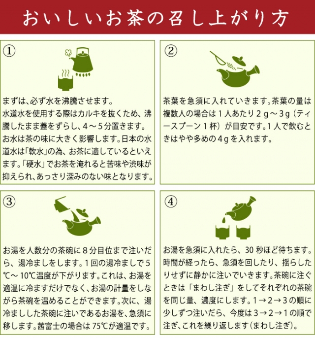 口コミ：まろやかなコク＆豊かな香り＆にごり♡静岡・牧之原産 深蒸し茶 茜富士の画像（3枚目）