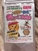 口コミ記事「愛犬・愛猫ちゃんのニオイを軽減！『抱っこMeDE+』☆」の画像