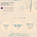 #ayura #アユーラ #ウォータフィールUVジェル #乾燥 #monipla #アユーラファンサイト参加中連続ですみません(>_<)モニター参加です。のInstagram画像