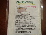 口コミ記事「とても素晴らしい国内産小麦粉」の画像