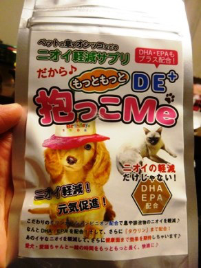 口コミ：
  抱っこMe DE+でもーしゃんにニオイを軽減だよ～(≧∇≦)
の画像（4枚目）