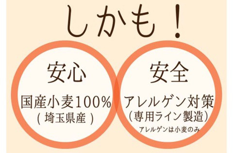 口コミ：栄養満点♪スーパー全粒粉 さとのそらの画像（14枚目）