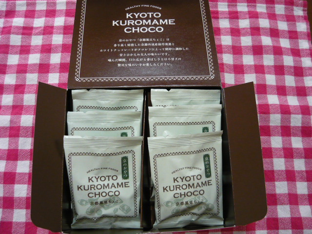 口コミ：京美人のおやつ♪京都黒豆チョコの画像（2枚目）