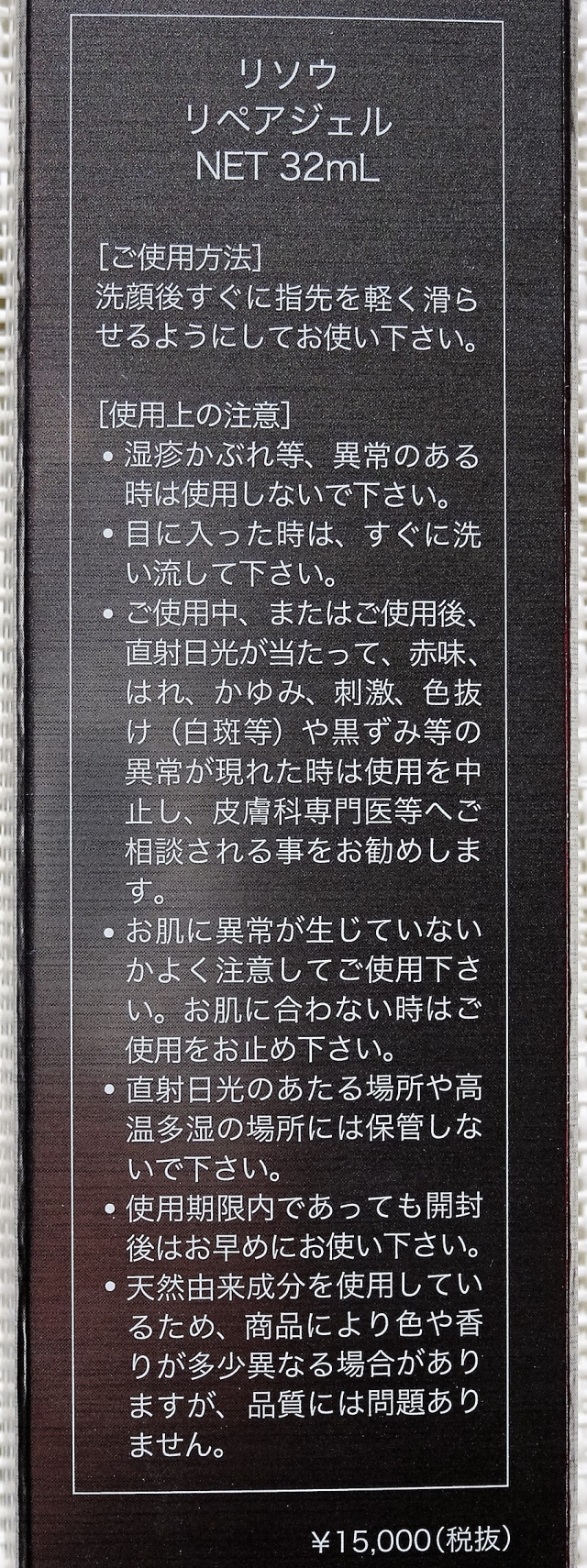 口コミ：リペアジェルの画像（8枚目）