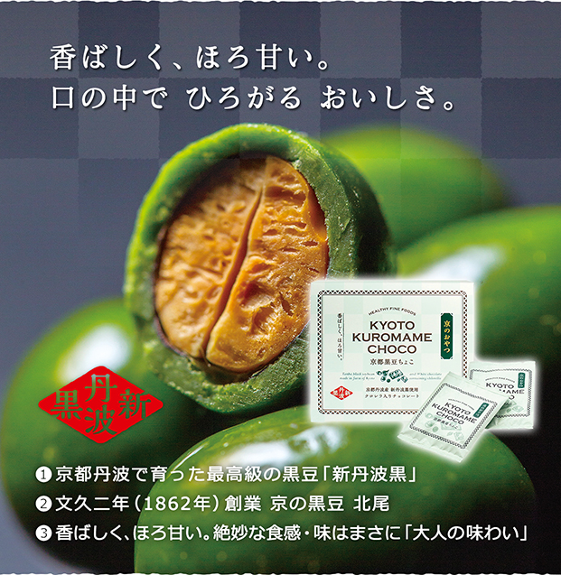 口コミ：～【モニター品】クロレラ入り京都黒豆チョコ♥～の画像（2枚目）