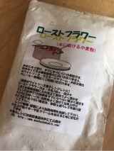 口コミ記事「前田食品ローストフラワー」の画像