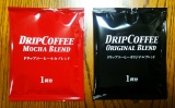 口コミ記事「源宗園さんのコーヒーを飲み比べ」の画像