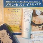 #桜花姫 様の#プリンセスナイトリペア  80ｇをお試しさせて頂きました。優しいラベンダーの香りのジェルはスーッと伸びも良く塗った後もべたつかず👌洗い流さない保湿パックなので夜塗って寝るだけで翌…のInstagram画像