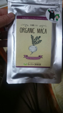 口コミ：
  溜まった疲れはマカパワーで元気だそう！ＯＲＧＡＮＩＣ　MACA！
の画像（1枚目）